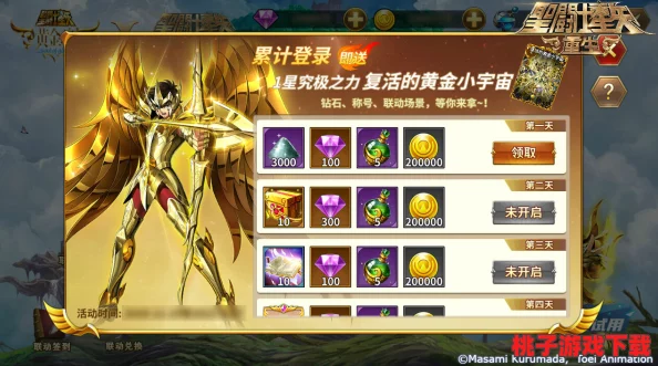 圣斗士星矢重生礼品码：获取稀有角色与强力装备的终极指南，助你称霸游戏世界！