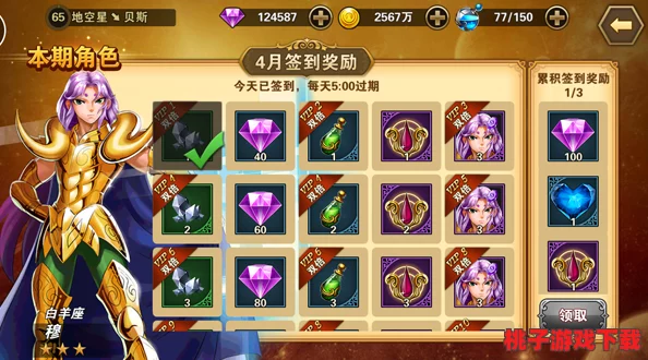 圣斗士星矢重生礼品码：获取稀有角色与强力装备的终极指南，助你称霸游戏世界！