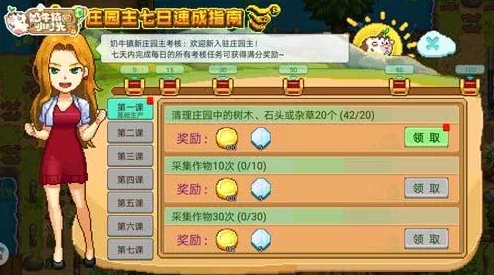 探索全民农场：教授亲授，解锁独家甜蜜礼物领取秘籍与技巧全攻略