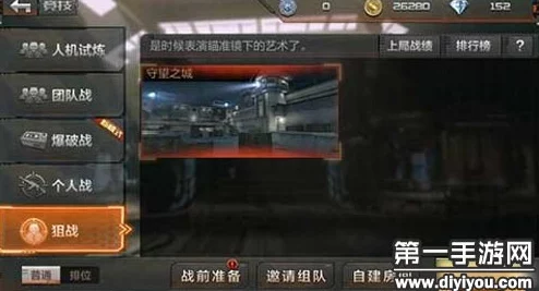 守望之城HD攻略大揭秘：穿越火线手游高效上分策略，轻松制霸战场