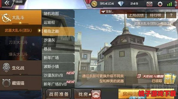 守望之城HD攻略大揭秘：穿越火线手游高效上分策略，轻松制霸战场