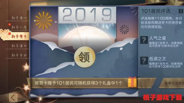 创意打造《明日之后》新年寄语：独家活动攻略，让每句祝福都成为温暖时光的印记