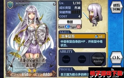 《锁链战记》权威解析：法务委员皮尔姬特全面属性剖析与实战价值探讨