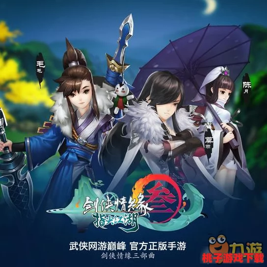 墨剑江湖山催昏晓，独步武林惊世绝伦，引无数读者沉迷其中