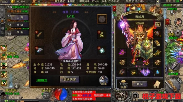 《侠客风云传OL》高效元宝积累策略与智慧消费指南：解锁游戏资源最大化利用秘籍