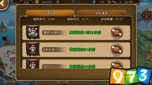 《航海王启航》高效攻略：全方位解锁体力获取途径，助力海上冒险不间断！