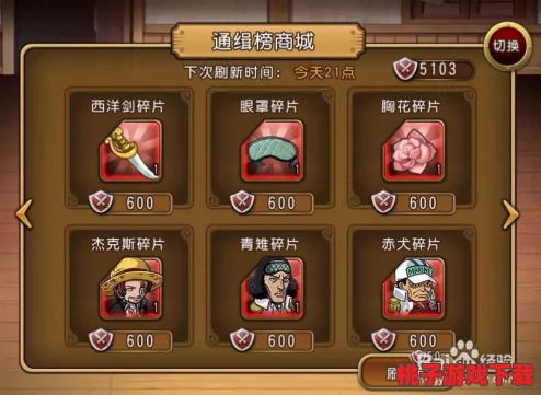 航海王启航：平民玩家必选！高效策略阵容搭配指南，助力征服伟大航线