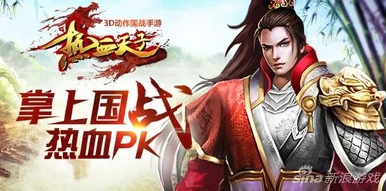 独家揭秘！热血天子内测版APK高速下载渠道，抢先体验帝王征途的荣耀之旅！