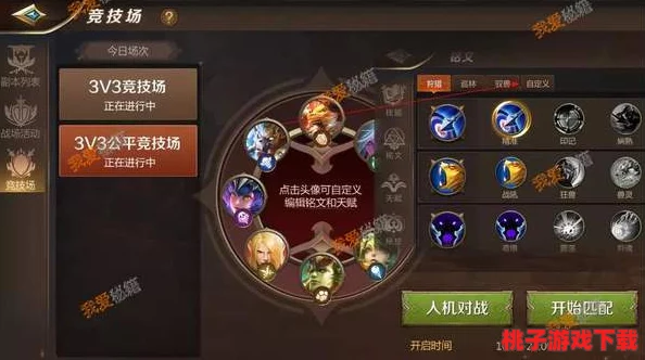 MT4防战玩家必看：精准定制防御铭文策略，首个选择并非唯一最优解深度探讨