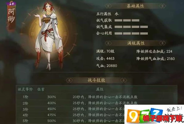《神都夜行录》高阶策略：打造顶级阿缈阵容搭配，全方位战力提升指南