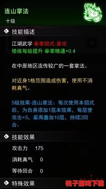 丐帮绝学深度探索：莲花掌法实战技巧与武学套路全攻略解析