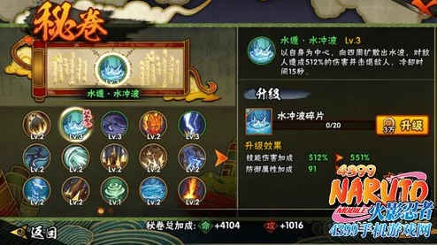 火影忍者OL手游：精研奥义流忍术修行策略，暴击强化打造无敌输出新纪元