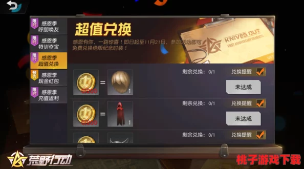 孤岛突围行动：尊享版礼包福利全面盘点，解锁专属特权与海量惊喜！