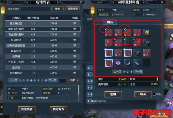 战国风云录：奇遇任务全攻略解锁，触发与完成技巧深度剖析集锦