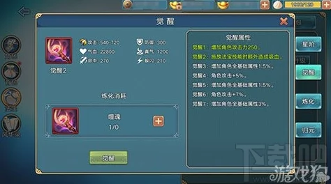 七骑士攻略：解锁哥布林贝斯基独特技能与属性，全面培养策略指南