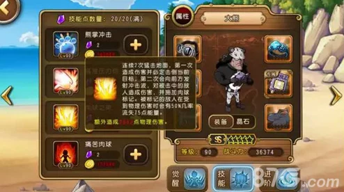 航海王：意志燎原！大熊角色实力深度探索与战场表现全剖析