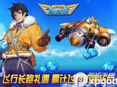 《全民飞机大战》冰牙精灵震撼登场：揭秘其独门技能与超凡属性，引领空战新潮流！