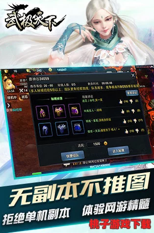 探索武极天下手游APP：全面解析其客户端体积，轻松掌握安装所需空间大小