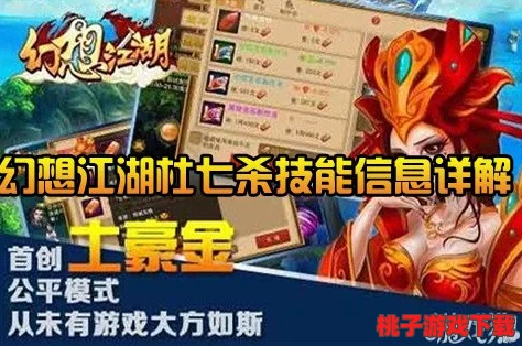 幻想江湖财富秘籍：高效策略解锁游戏内快速赚钱全攻略，轻松成为江湖首富之路