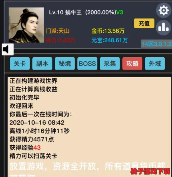 幻想江湖财富秘籍：高效策略解锁游戏内快速赚钱全攻略，轻松成为江湖首富之路