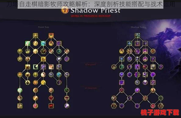 深度挖掘：无尽远征中牧师暗影专精的独门策略与实战技巧指南