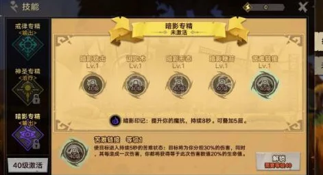 深度挖掘：无尽远征中牧师暗影专精的独门策略与实战技巧指南