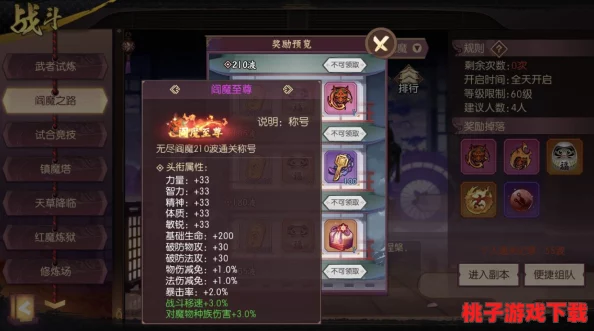 勇闯侍魂胧月镇魔塔终极试炼：解锁三大难关，尊享极品橙装荣耀归途