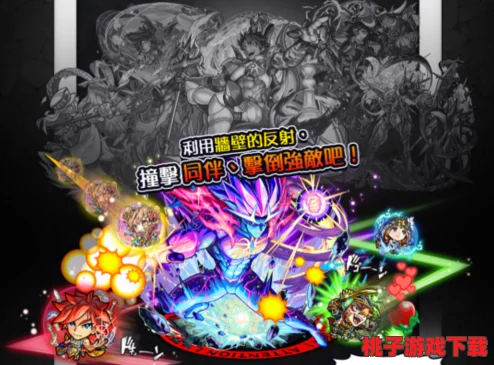 腾讯《怪物弹珠》新手指南：全面问答助你快速上手，策略技巧一网打尽！