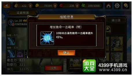 重塑战场格局：刀塔传奇顶尖英雄实力排行与策略解析