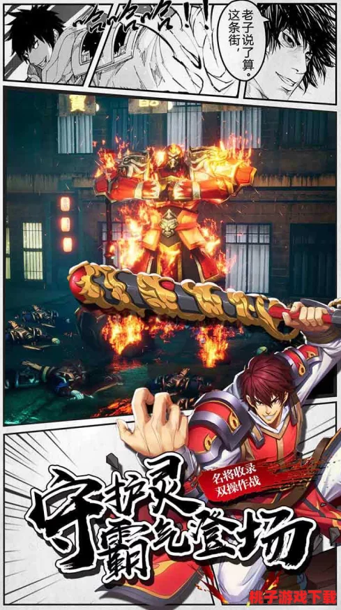 《镇魂街3D》深度探索：圣灵挑战玩法全攻略与丰厚奖励揭秘指南