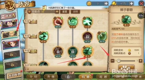 航海王：意志之焰——罗宾角色深度剖析与加点策略精研