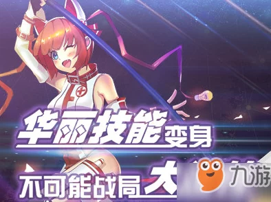《零界战线》种族策略深度探讨：揭秘各族独特优势，助你抉择最强战力！