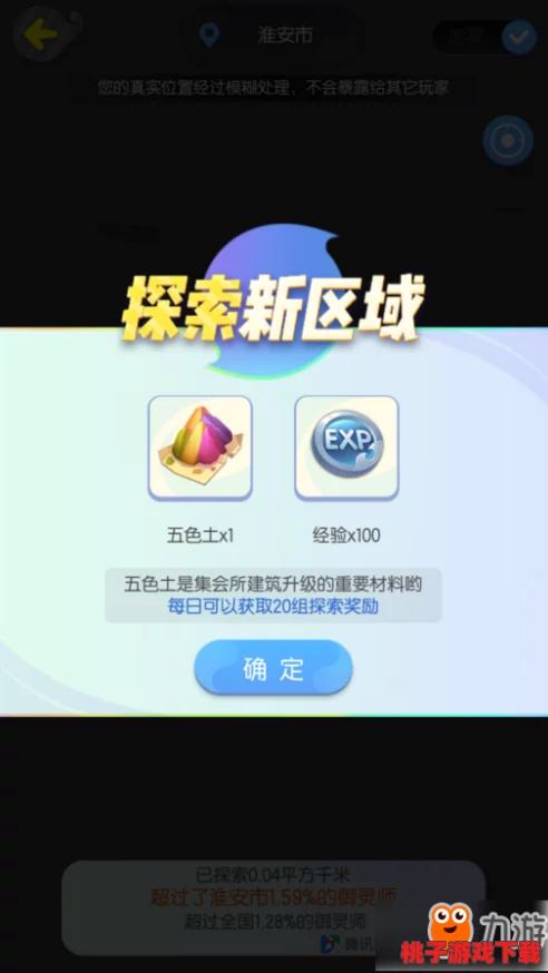 探索捉妖世界：全面解析妖灵分布规律与捕捉策略指南