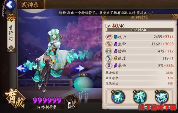 探秘SSR式神青行灯：独特技能详解与实战应用潜力评估