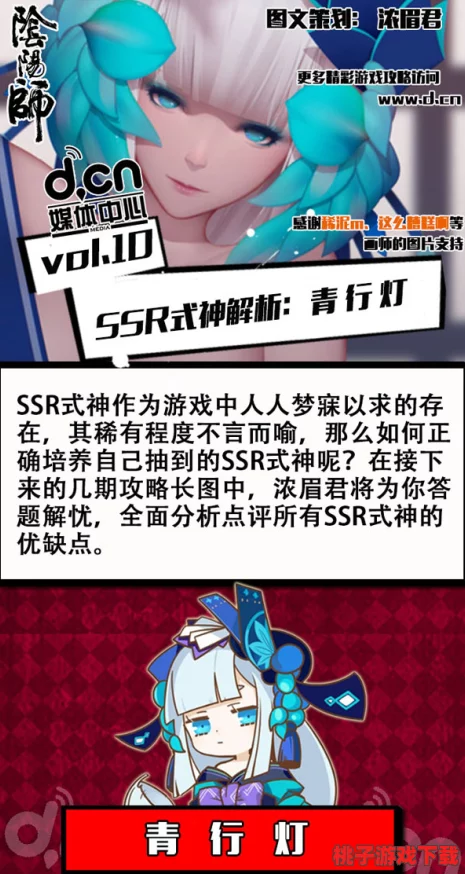 探秘SSR式神青行灯：独特技能详解与实战应用潜力评估