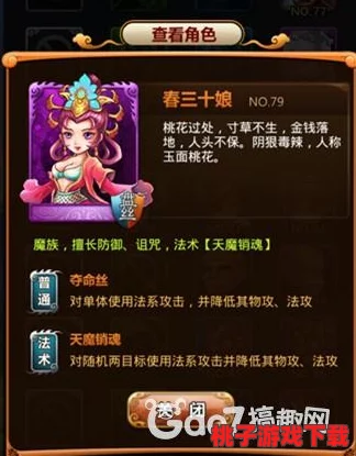 西游奇遇记：春十三娘独家解锁秘籍，欢乐收集之旅全攻略