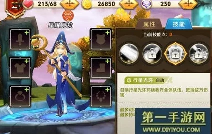 天天传奇启程必备：精选初期法系巨星伙伴，助力你的魔幻征途