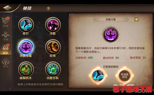 自由幻想手游刺客极致输出策略：红纹石搭配与专属宝石装备精选指南