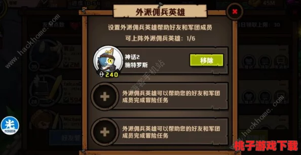 萌趣启程：萌萌军团新手高效氪金策略与资源优化指南