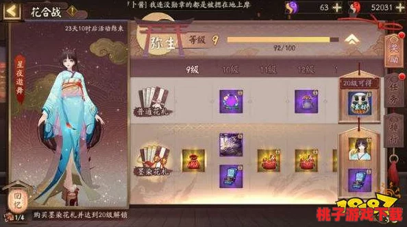 阴阳师主题居酒屋：特色菜式搭配与实战策略技巧大赏，提升你的沉浸式体验之旅