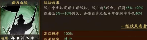 《王者荣耀》裸衣血战配合这些战法,让你成为战场上的无敌猛将!