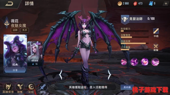 探秘七骑士秘境：魅魔莎拉诱魂技能全览与实战策略解析篇
