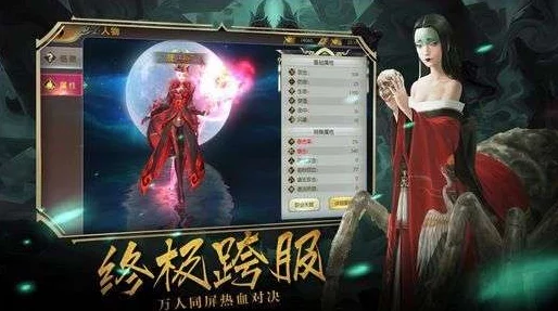 妖女十八阴阳双魔2：揭秘用户热议的绝妙剧情与惊艳视觉体验