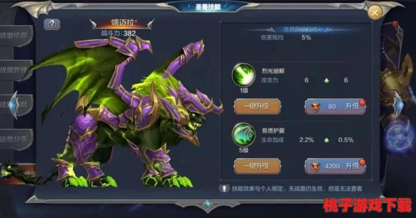 奇迹MU觉醒：解锁最强圣兽培养秘籍，揭秘哪只神兽助你战力飙升至巅峰！