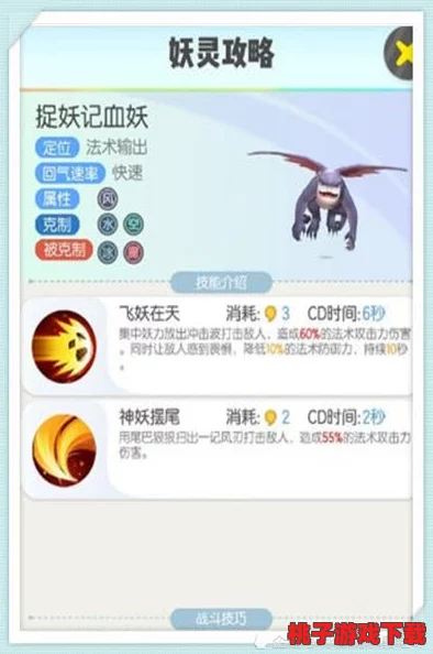掌握捉妖精髓：全面解析力量印记高效合成策略与技巧指南