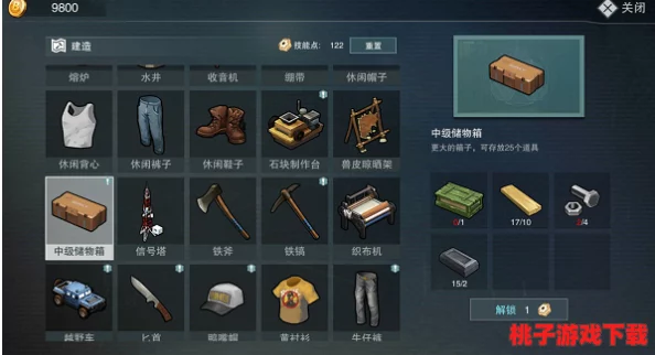 废土生存进阶指南：解锁中级储物箱合成奥秘，优化资源存储策略
