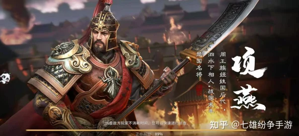 重塑战国风云：项燕绝技策略与实战深度玩法全探索