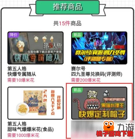 独家攻略：解决黑暗料理王广告加载难题，畅享美食探险之旅无阻碍！
