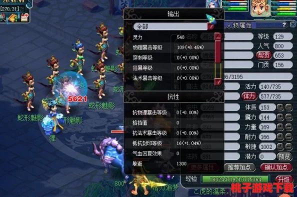 《魔力宝贝》手游版：个性化角色成长指南——全面剖析加点系统策略与影响力