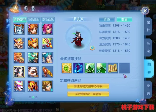 《魔力宝贝》手游版：个性化角色成长指南——全面剖析加点系统策略与影响力